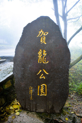 尋夢張家界,與煙雨有約;霧里看長沙,這一站,湖南!