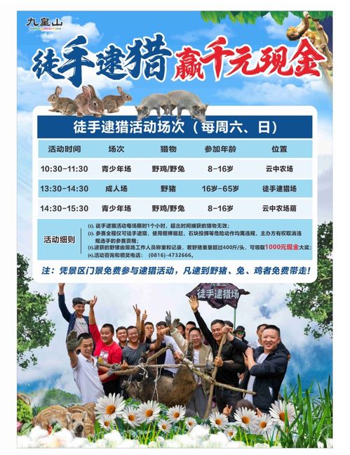 游客逮到野豬可以免費(fèi)帶走 景區(qū)回應(yīng) 活動一直有,要徒手抓