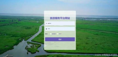 基于java spring vue element實(shí)現(xiàn)旅游信息管理平臺系統(tǒng)