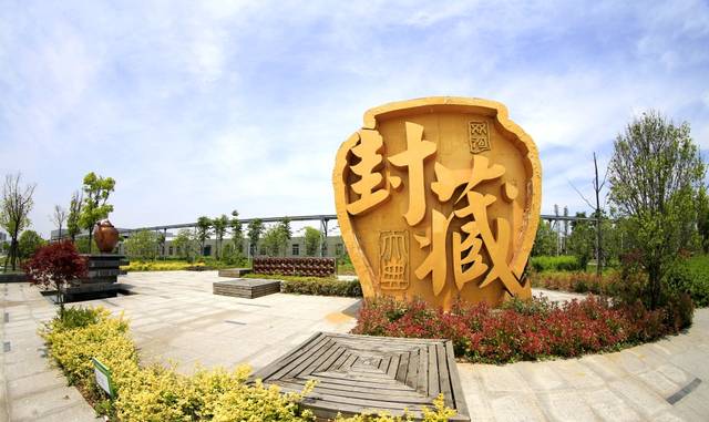 &ldquo;智慧旅游&rdquo;助力雙溝酒文化旅游區打造世界級工業旅游景區
